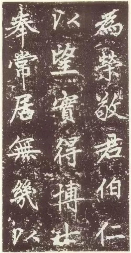 赵孟頫楷书 敬君墓碣铭