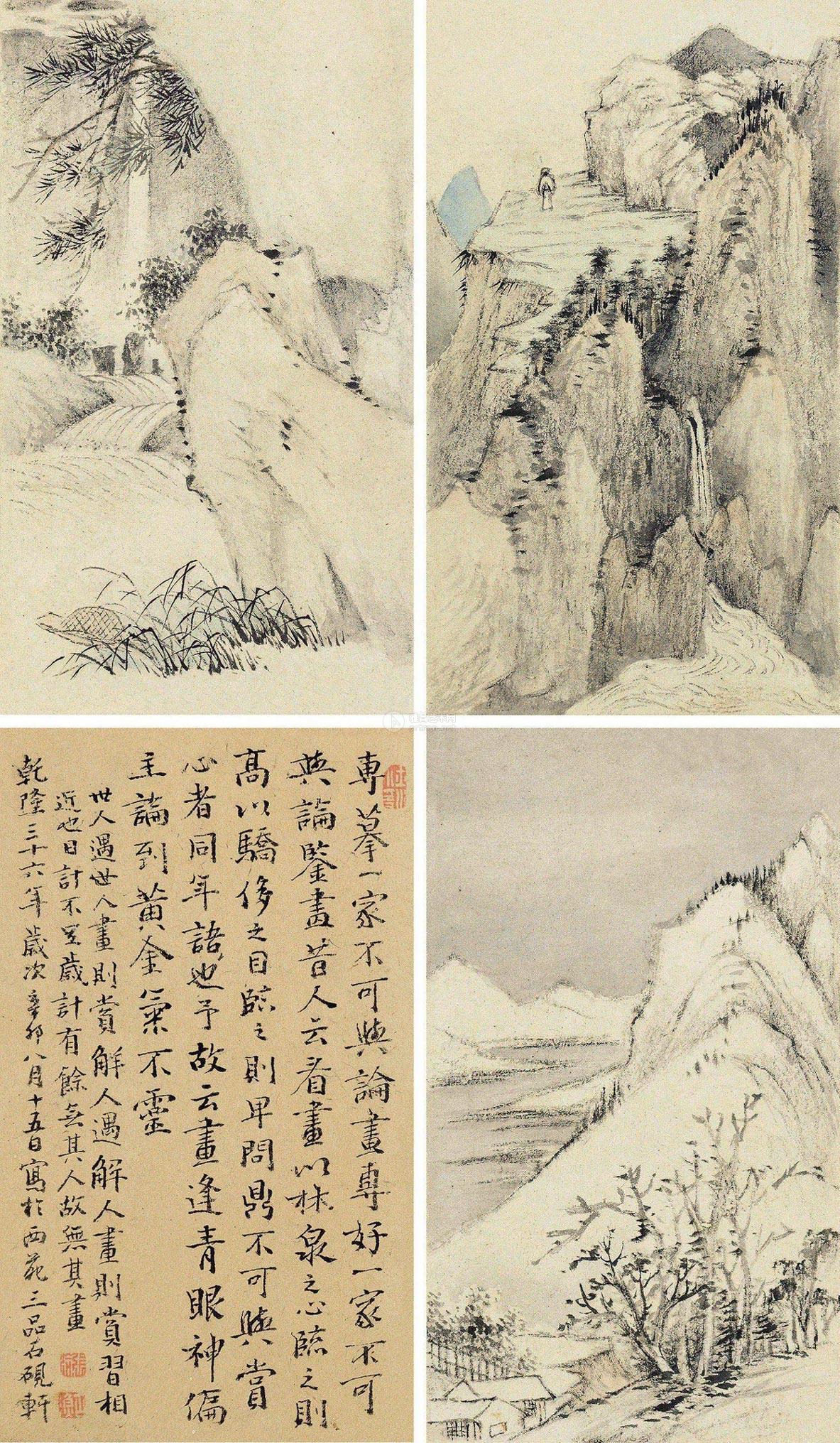 【辛卯(1771)年作 山水诗文册 册页 (十五开选四).