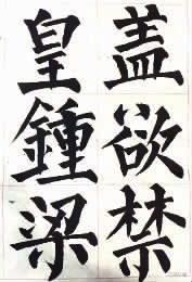 十年书法扶贫让大山里的她梦想开花