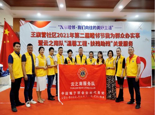 云狮服务 微心愿 暖人心 云之南队第六期助残微心愿圆梦行动