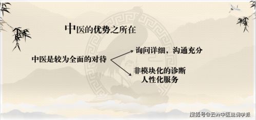 疏调云讲堂 西医出身是怎样成为国医大师的