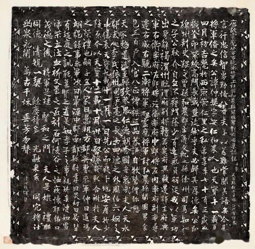 唐代书法家的字能否入今天的国展 附单字大图