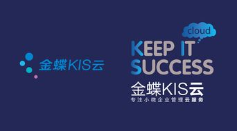 构建办公新形态,金蝶kis云新产品助力企业快速低成本数字化