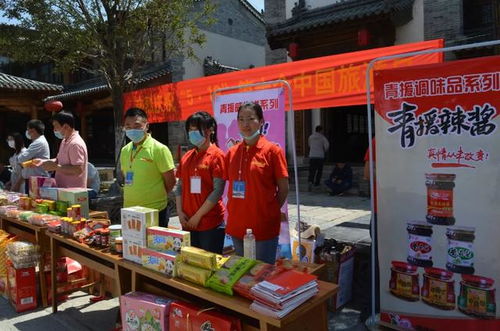 沂水旅游商品云营销擂台赛在沂蒙彩虹小镇火热举行