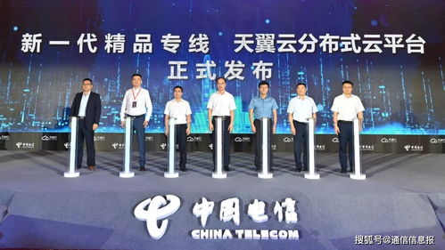 江西电信新一代精品专线暨分布式云平台正式发布