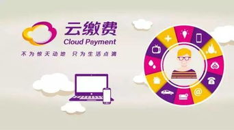 天热不出门,躺着缴电费