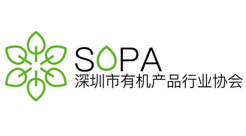 深圳市有机产品行业协会