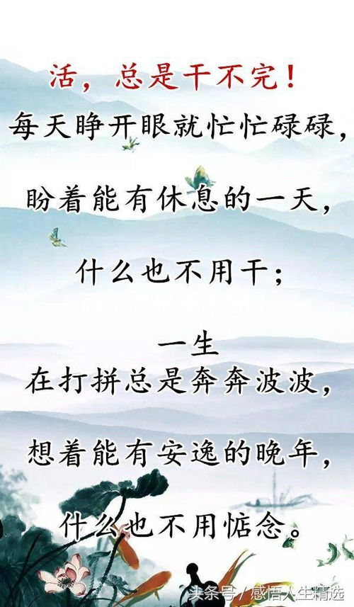 活总是干不完,钱总是不够花