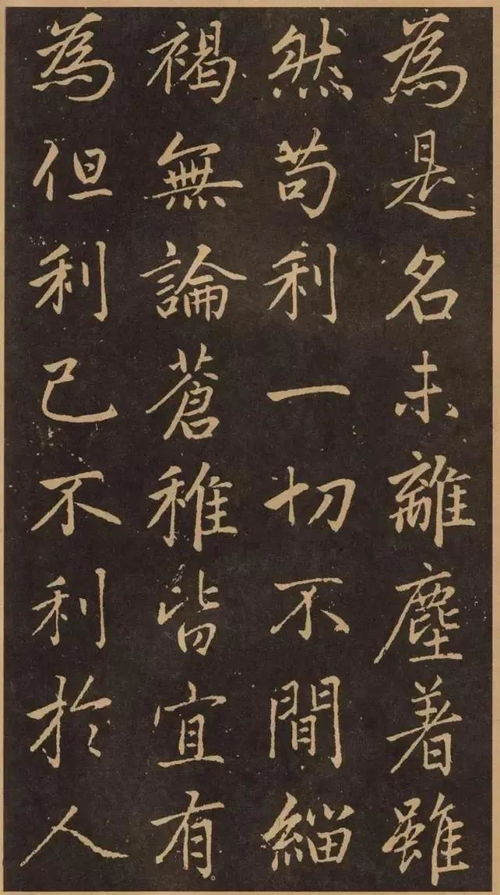 赵孟頫57岁行楷书 淮云通上人化缘序 ,这才是精品