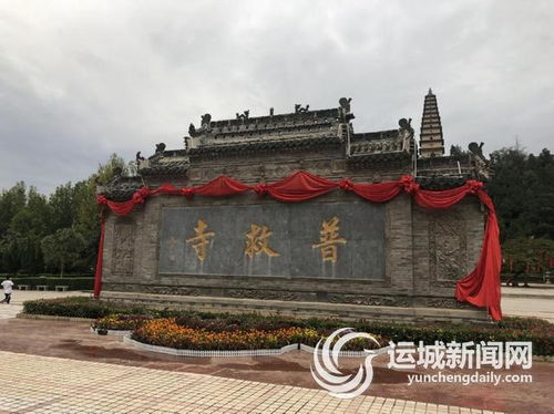 蒲坂城遇见南阳太守张黑女