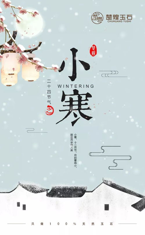 月初寒尚小, 故云月半则大矣