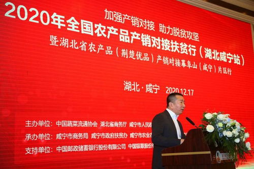 媒体大v走进原产地 全国农产品产销对接扶贫行 咸宁站