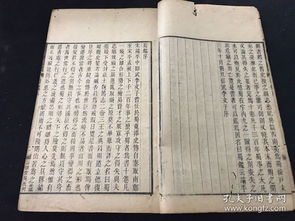 3000 顺丰包邮 清光绪五年 1879 吴氏诒谷堂刻本, 蜀鉴十卷附札记 四册全25.5 17cm 宋 郭允蹈撰, 蜀鉴 记载历代经略四川历史,突出强调用兵战略 行军路线,故重视地理考证