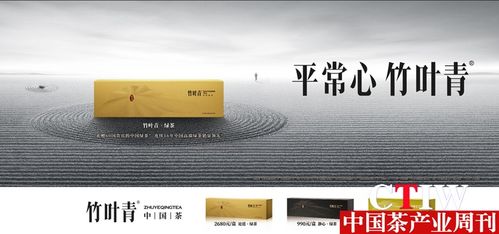 竹叶青携手云徙深化数字化战略,引领茶行业创新发展