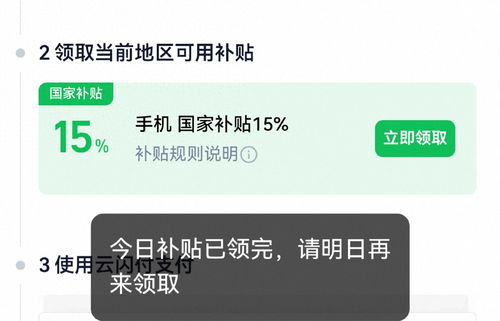 云国补在哪里抢券 今日头条