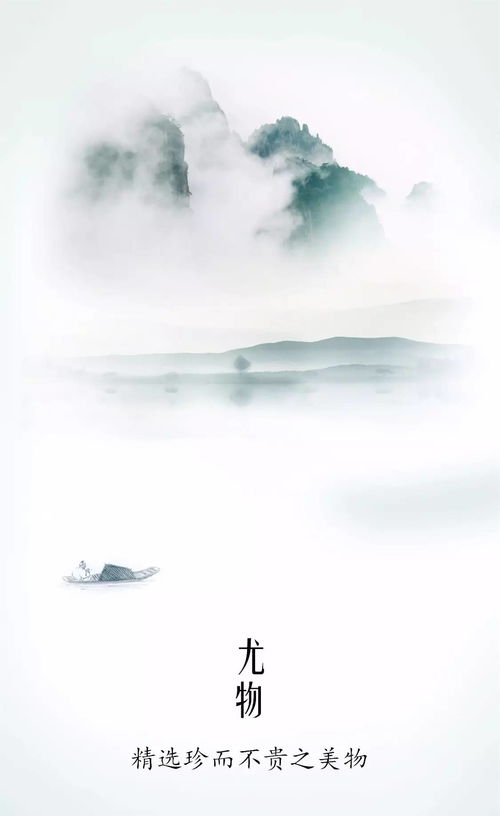 尤物 云水行 安静思考,安静感受,安静生活