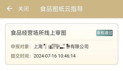 宝山区 食品图纸云指导 上线啦 附操作指南