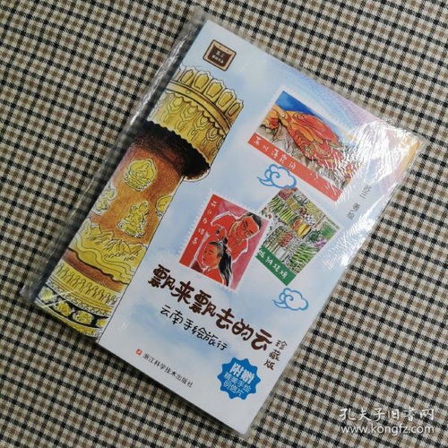 飘来飘去的云 云南手绘旅行笔记《故云行》