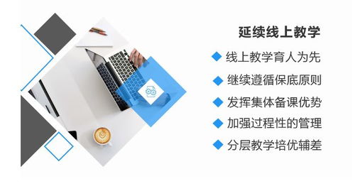 战 疫 云守护 空中加油不停歇 我校举行疫情防控与教育教学工作推进会